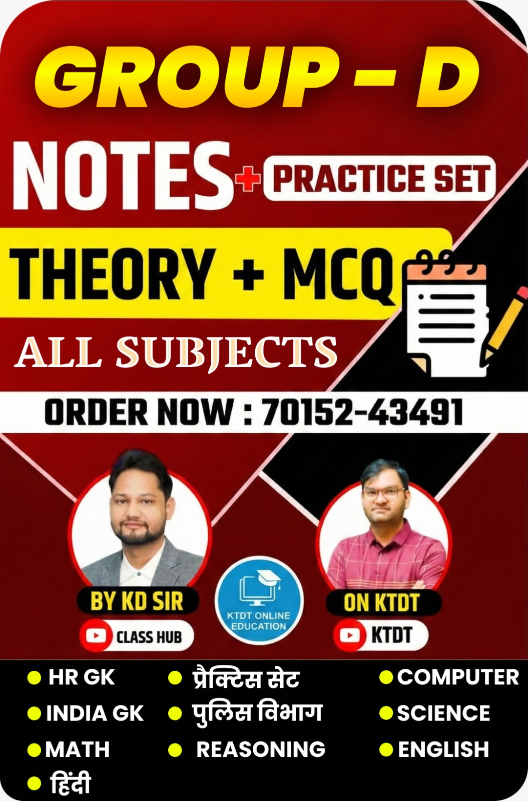 Group D Notes Groupdnotes.Com | Theory + MCQ + Practice = Selection